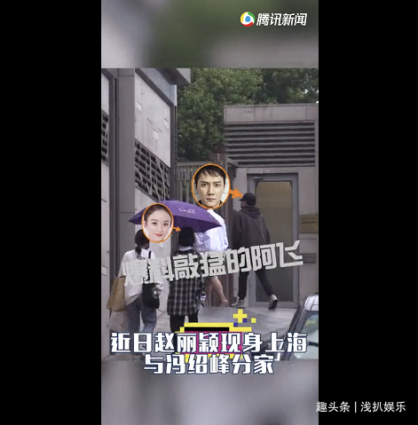 与冯绍峰的断舍离,在女星眼里,感情只是锦上添花_毛晓彤_陈翔_网友