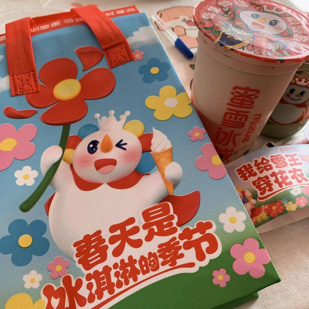 春日新品体验:蜜雪冰城的环保之旅