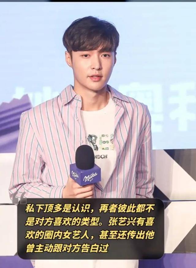 曝张艺兴赵露思的车曾停同一酒店;吴尊称呼女儿为二老婆.