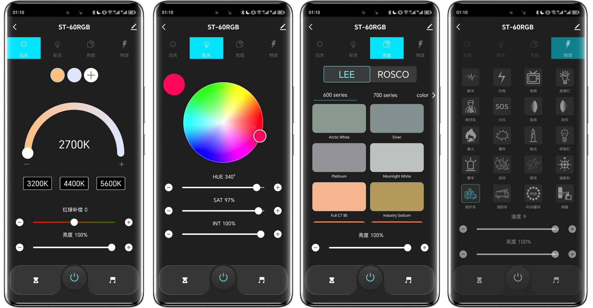 60rgb补光灯的app端操控,主要是色温调节,彩光调节和情景模式调节展示