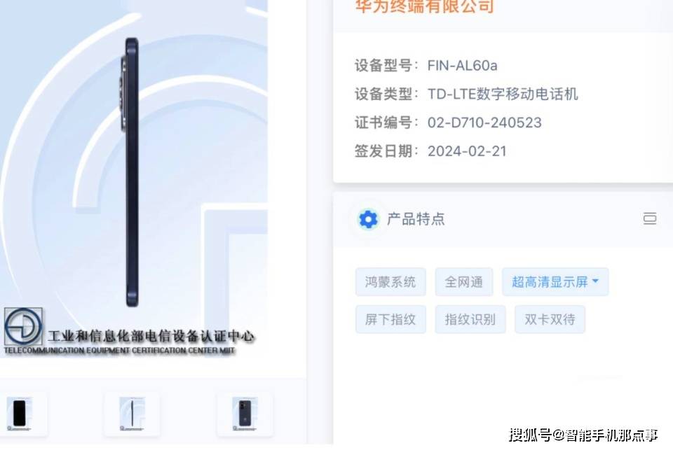 而且华为nova12 se的配置参数也变得很清晰,核心配置使用2.