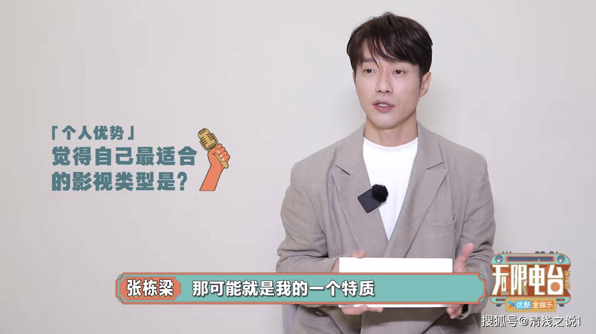 《无限超越班2》i人张栋梁努力社交,想演坏人并上热