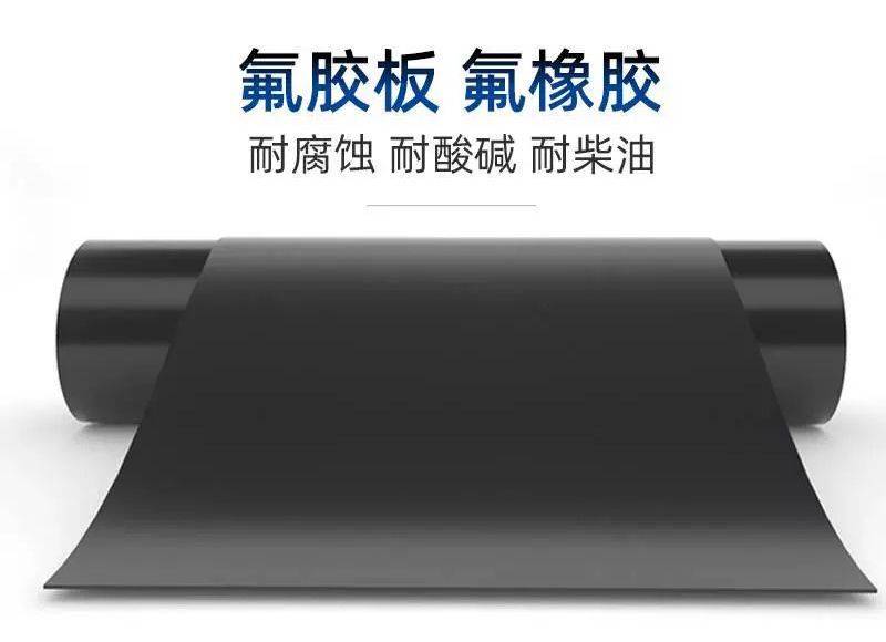氟胶板加工