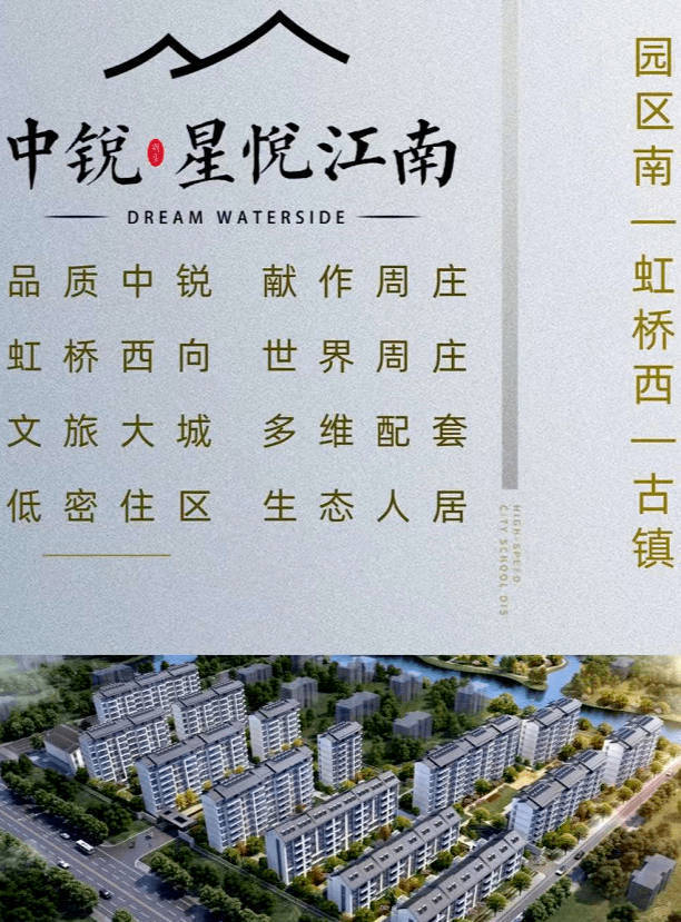 中锐星悦江南售楼处电话【售楼中心】24小时电话-中锐星悦江南售楼处