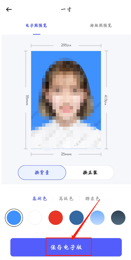 身份证照片怎么制作?分享一个超好用的证件照工具!_手机_尺寸_软件