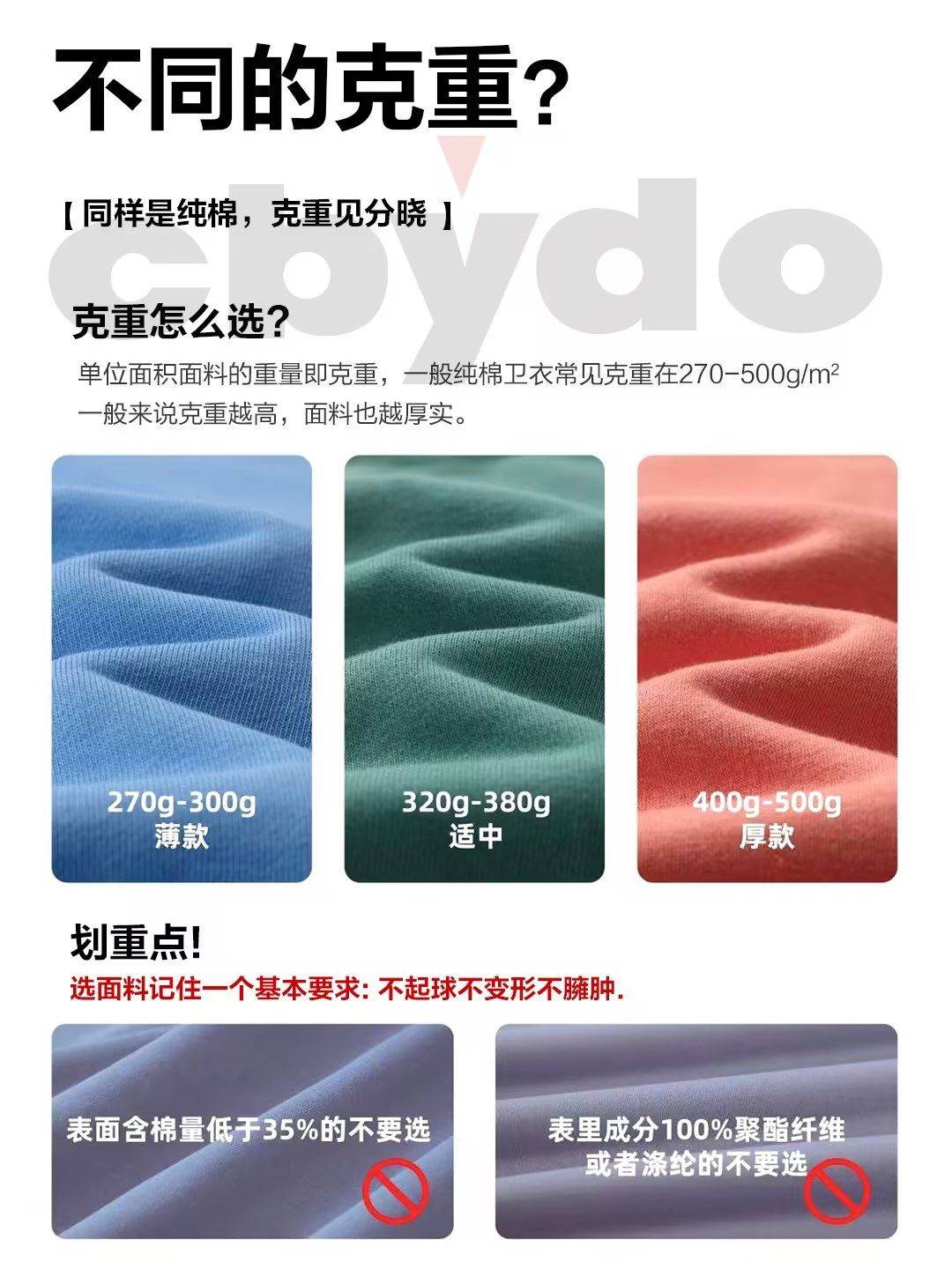 专业服装人带你了解定制卫衣五大要素_面料_工艺_拉链