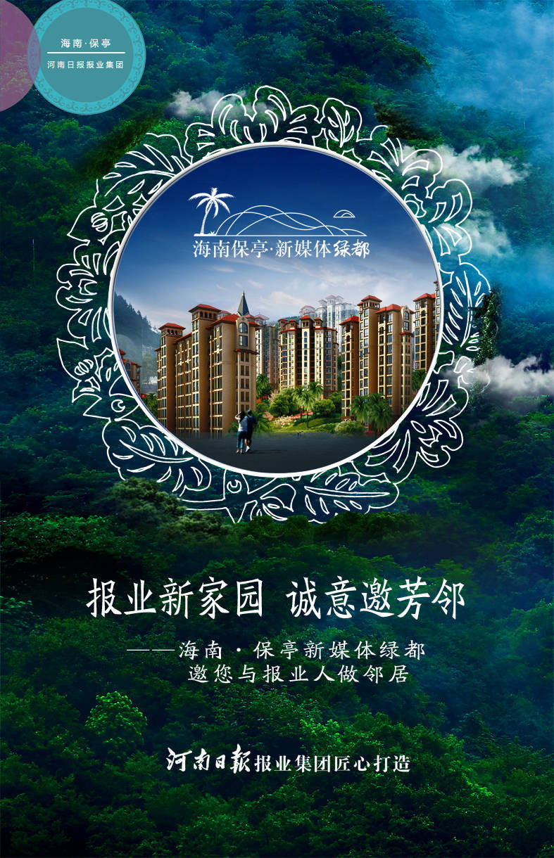 海南保亭新媒体绿都是否值得购买/小区位置,配套怎么样_户型_生活