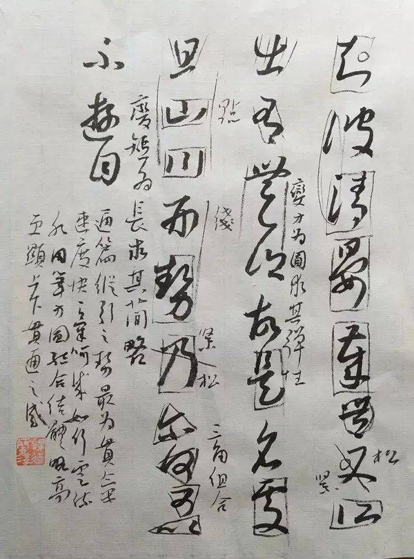 【荣宝斋画院】行草专题书法研究工作室(三个月)招生简章