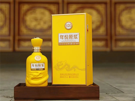 "年份原浆古20·龙年生肖纪念酒",再造中华民族"龙图腾"_古井贡酒