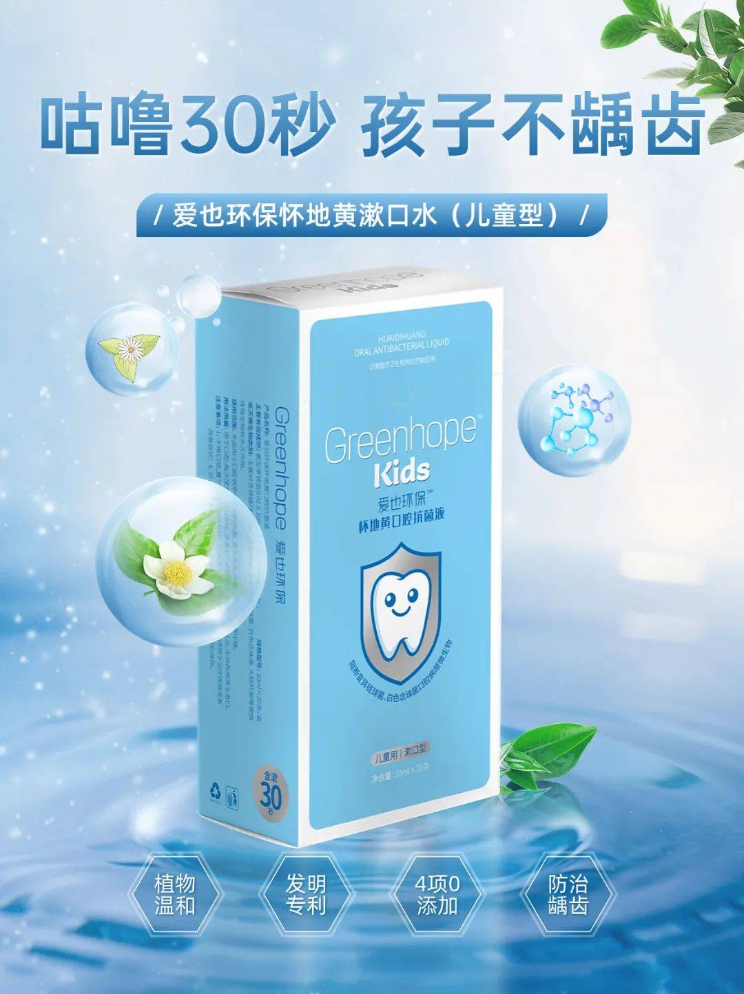 儿童漱口水哪个牌子好?