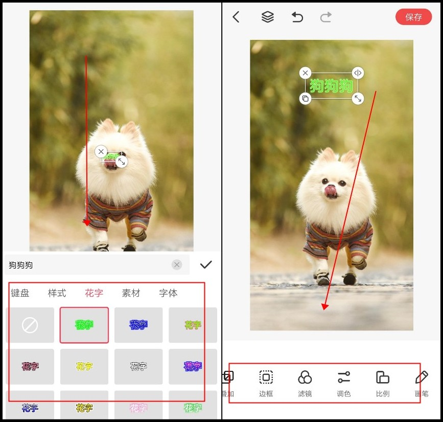 有哪些编辑图片文字的软件app?试试这5个软件_场景_功能_设计