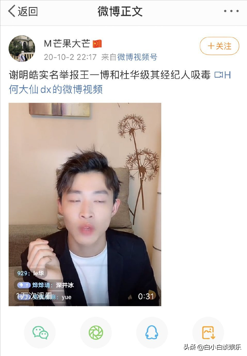 在娱乐圈内查无此人的艺人,曾经还碰瓷地说自己与蔡徐坤朋友关系,实名