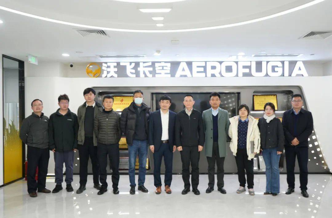 投后动态 | 中国民航局飞标司副司长孔繁伟一行莅临沃飞长空开展调研