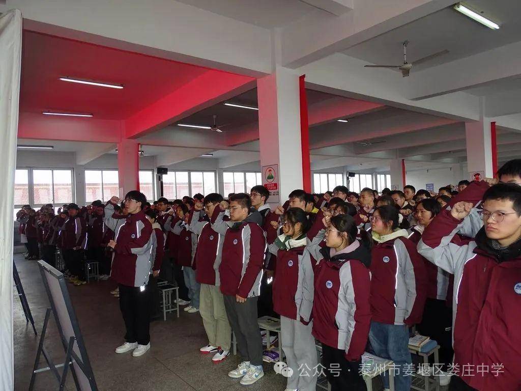 姜堰区娄庄中学举行2024届高考百日冲刺誓师大会_高三_全体_同学