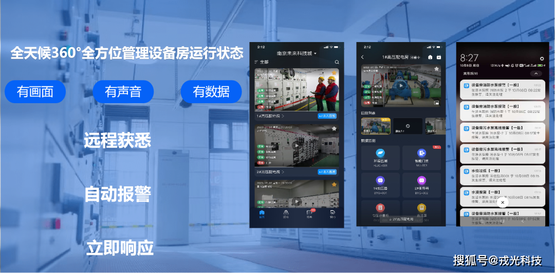 智慧巡检系统的功能与案例_设备_支持_建筑