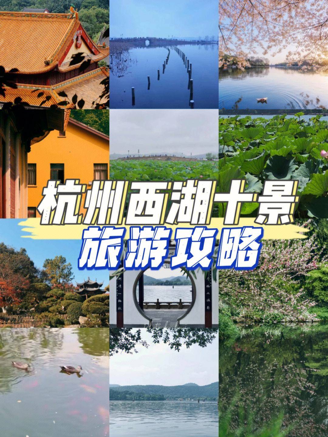 西湖_景点_龙井虾仁