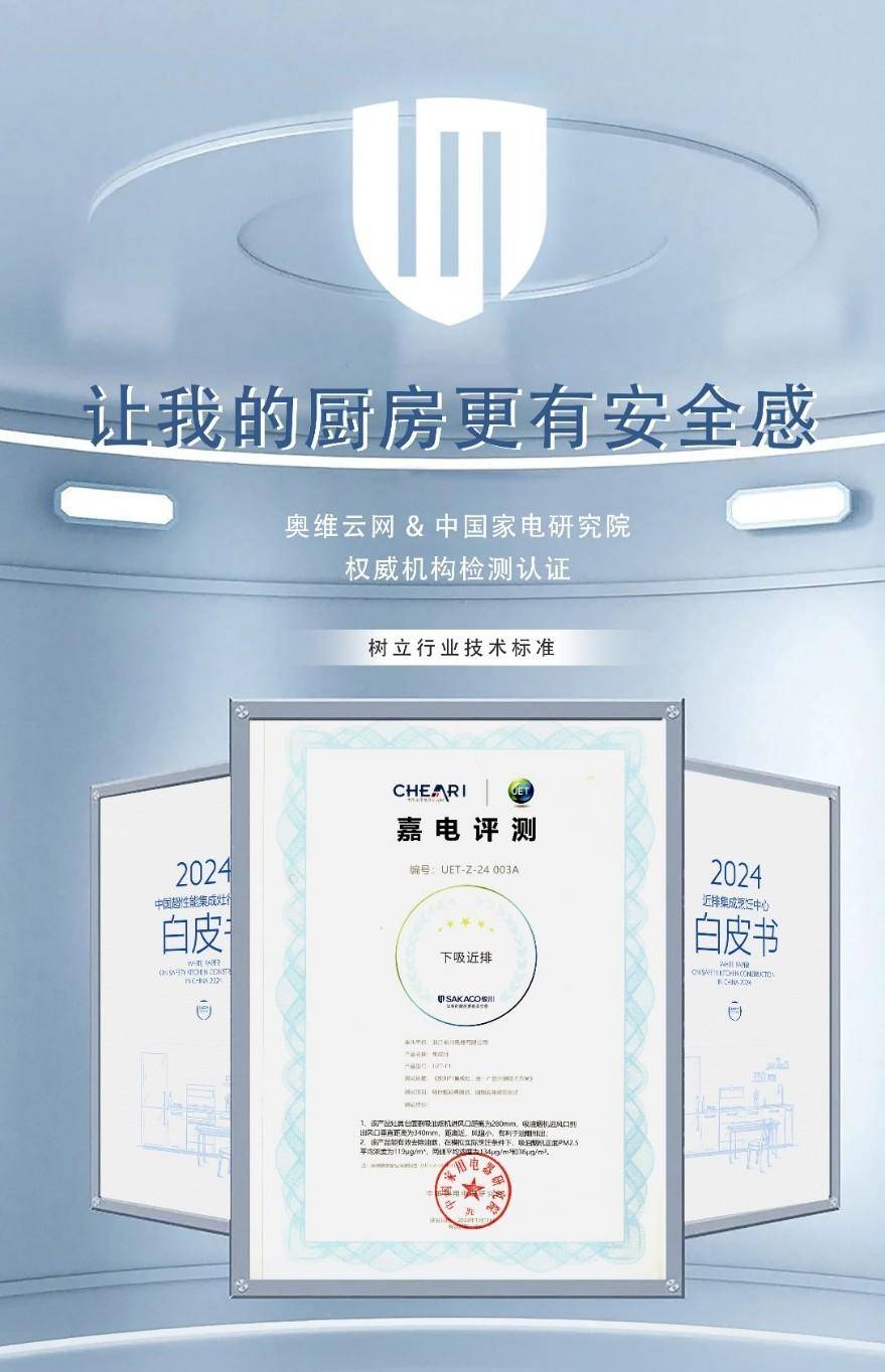 板川"宫"系列集成灶搭载中国速度持续释放文化魅力!_品牌_行业_广告