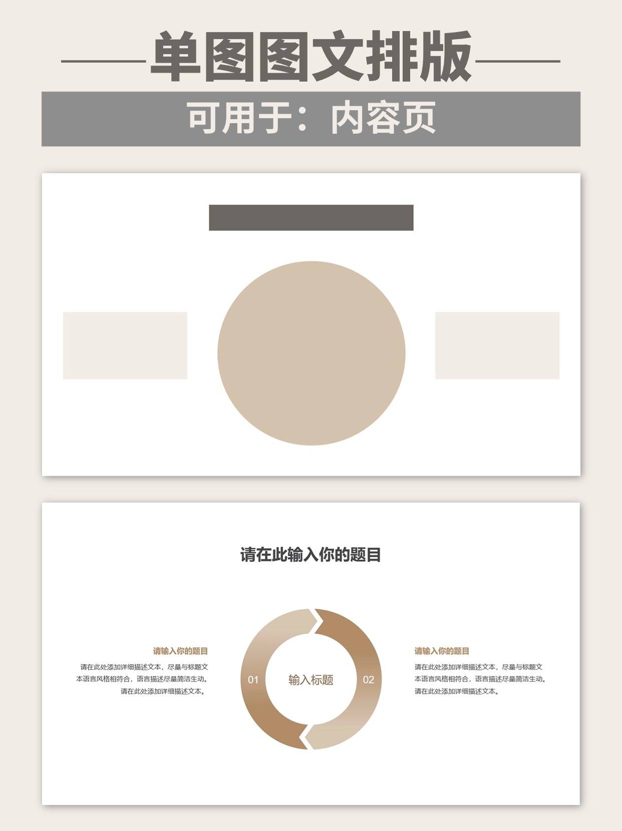 常用8 个 ppt 版式分享,看完排版能力 up !_过渡_内容_模板