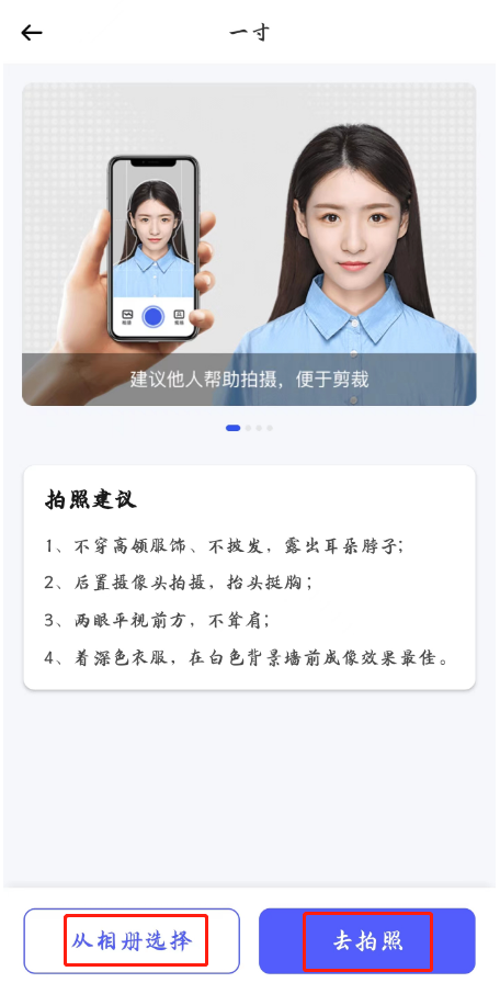 身份证照片怎么制作?分享一个超好用的证件照工具!_手机_尺寸_软件