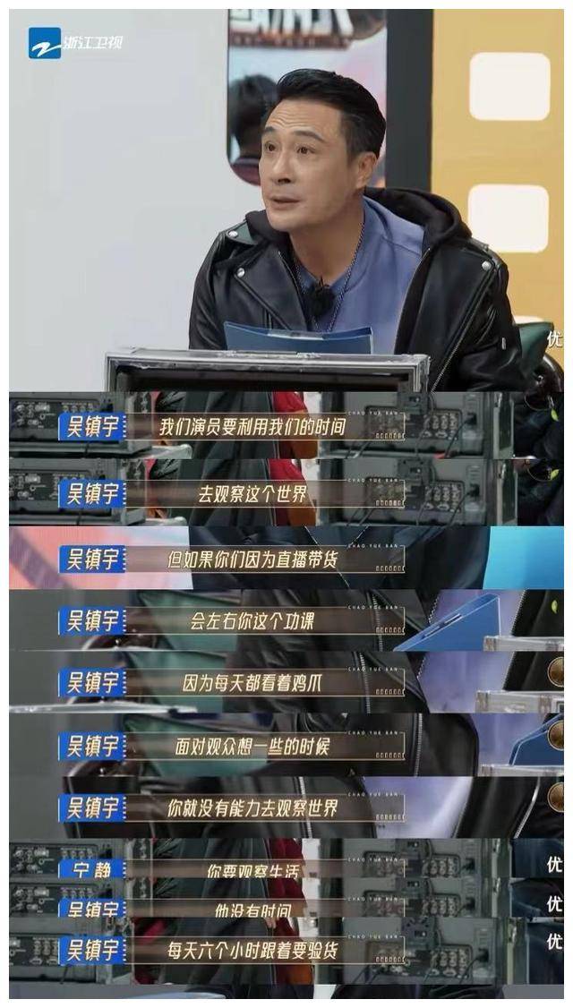 朱梓骁引发郝蕾曾志伟矛盾,演员直播带货求生存?_表演_职业_态度
