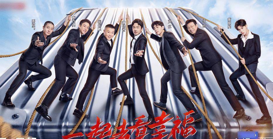 《极限挑战7》海报:中间位人选出乎意料,老成员王迅毫不起眼_雷佳音