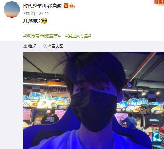 张真源晒自拍照,妥妥的女友视角很宠粉,不愧是钓系风格_中戏_长沙