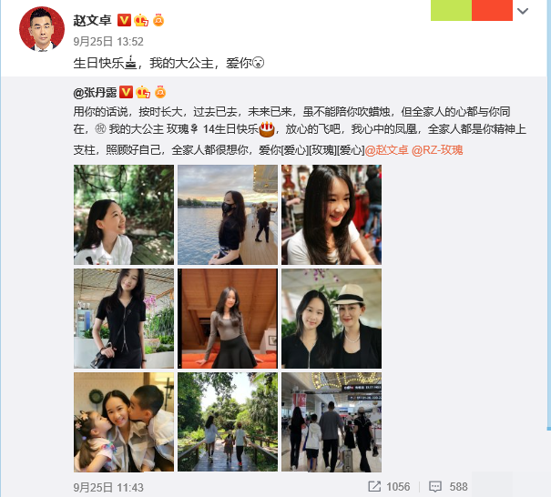 赵文卓为大女庆生,一家五口基因强大,硬汉也有柔情一面_女儿_玫瑰