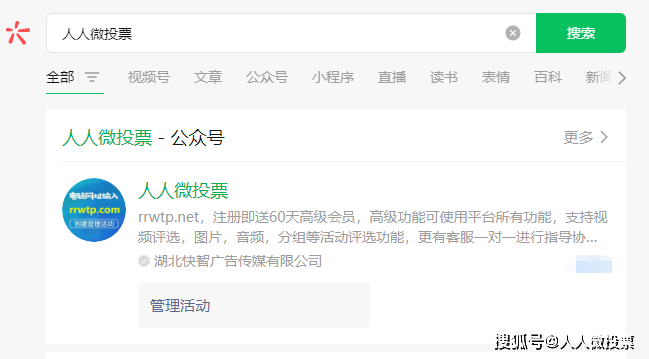 如何策划一场最佳健身教练微信投票活动评选?_进行_健身房_个人