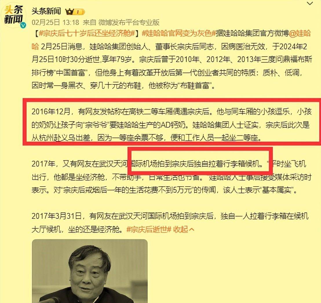 咱们得向他看齐,推崇那些有责任心的企业大佬们.