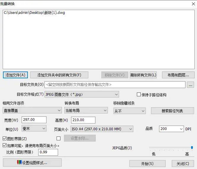 详细cad导jpg的妙招教你_进行_文件_方法