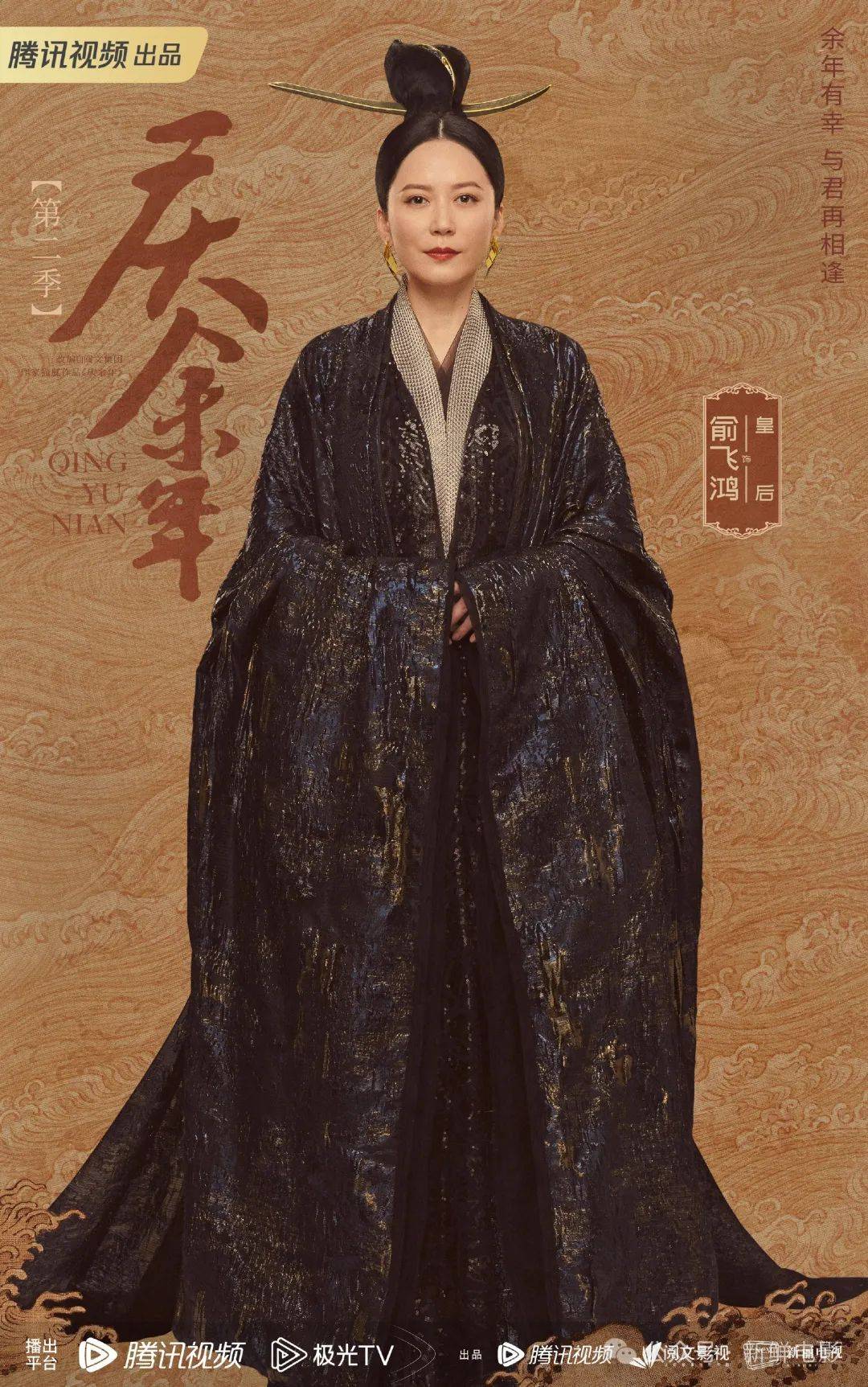 他曾因侄子与叶轻眉发生冲突而与五竹交手,之后逐渐卷入了权力争斗的