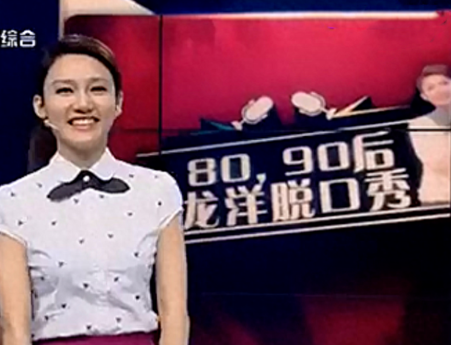 接连口误却被央视力捧,35岁仍旧未婚的龙洋,如今现在如何_节目_因为