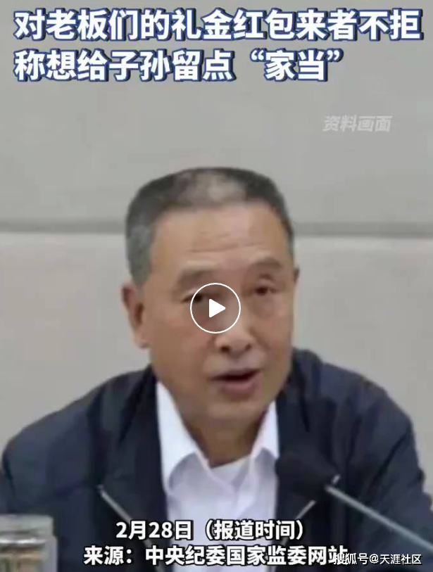 厅长退休后买13套房给子孙留家当_何发理_亚伦·布什内尔_国家