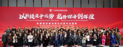 以新提质争优势龙腾四海创辉煌广东省民营经济国际合作