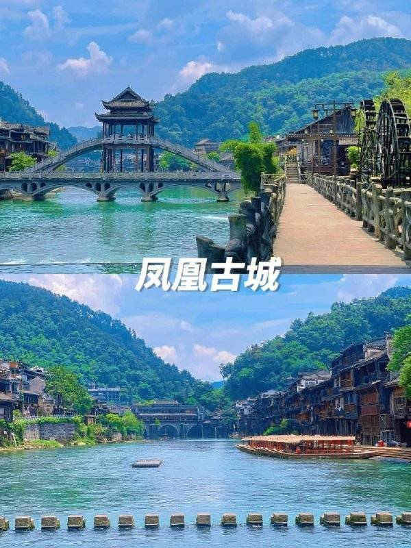 去凤凰古城旅游的旅游路线怎么走,凤凰古城跟团4日游人均大约多少钱