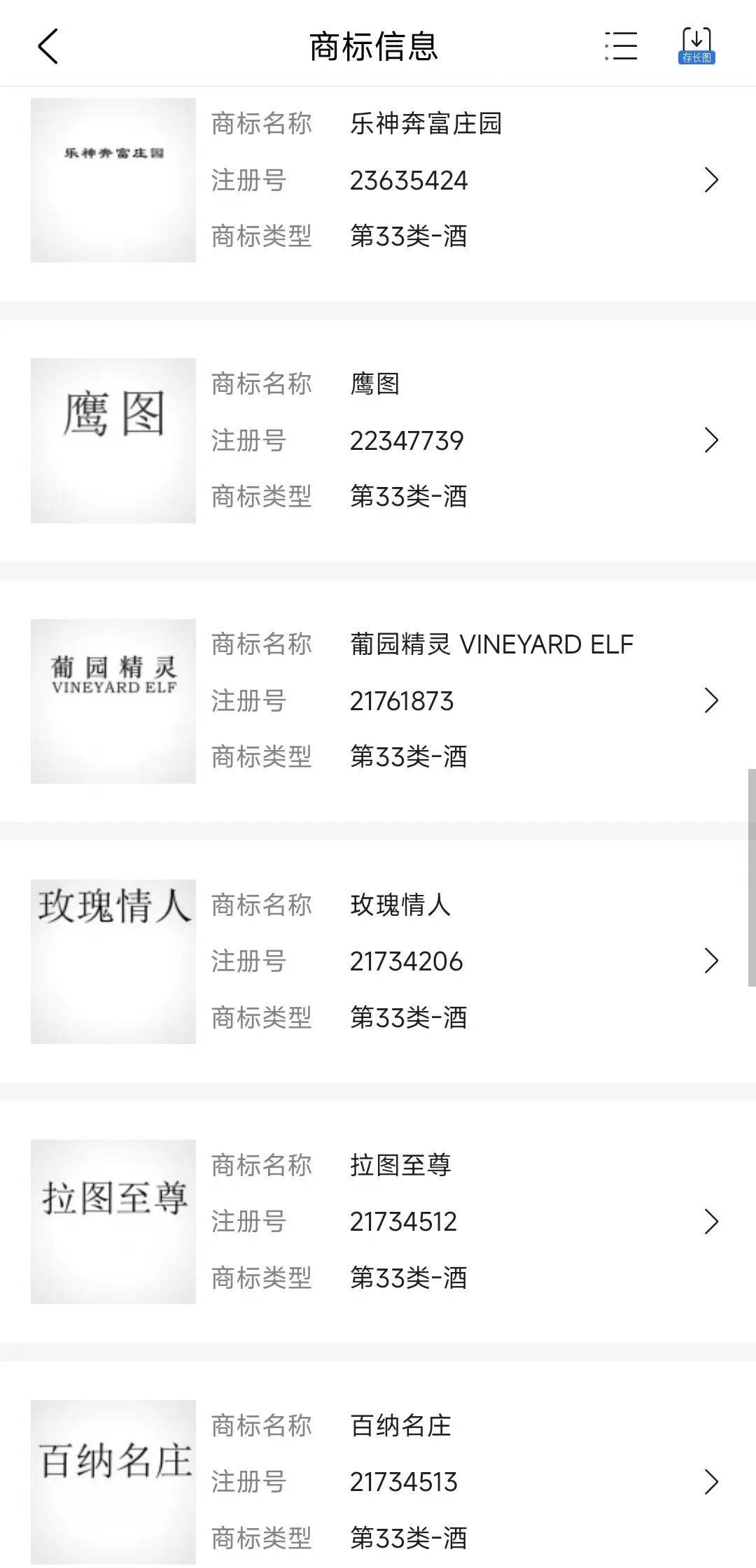抖音提高保证金后 主播口中的“拉菲城堡”仍在涉嫌擦边拉菲(图5)