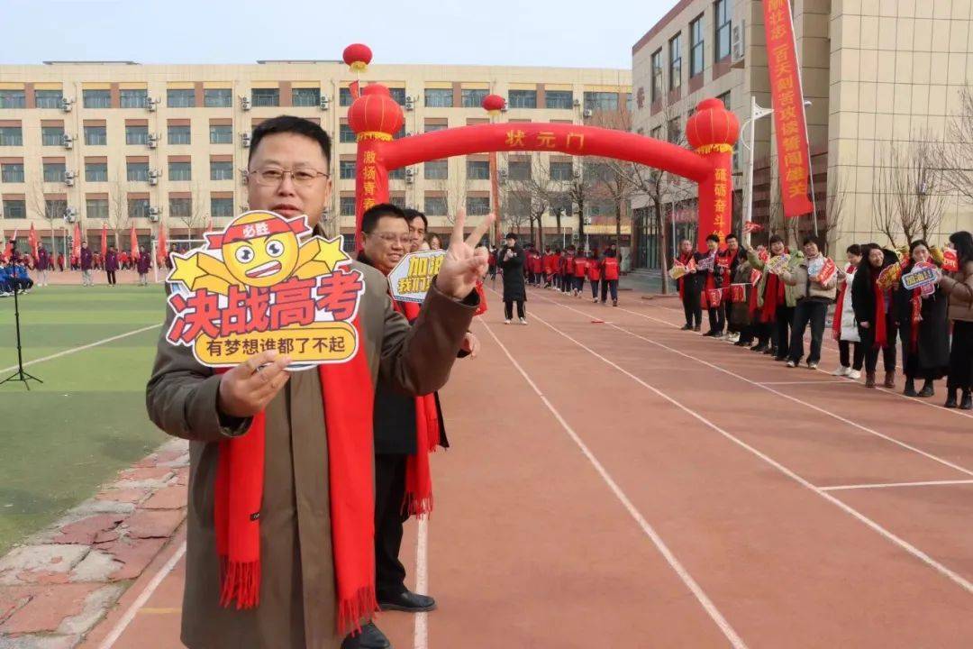 聊城市华育中学2023-2024学年春季开学典礼暨高考百日誓师大会_高三