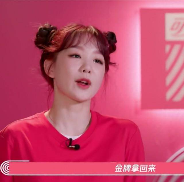 谈到自己争取做一次最后的冲刺,把这枚属于火箭少女101的金牌赢回来