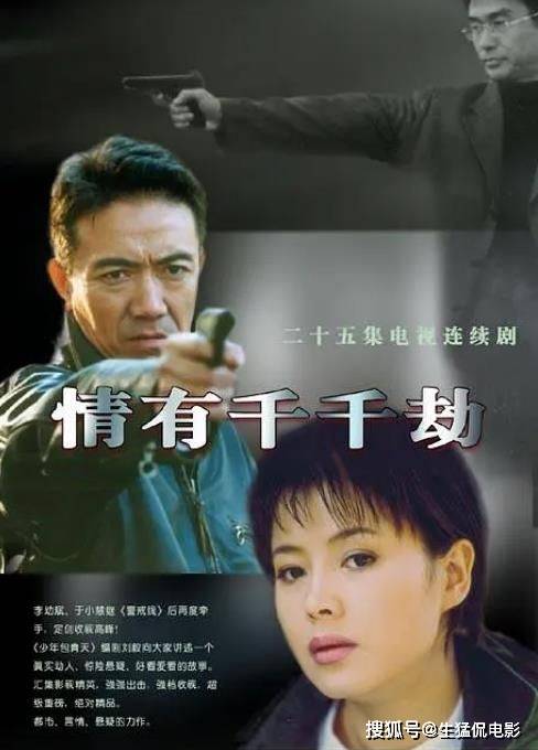 李幼斌主演的10部剧,大多你可能都没看过,最后一部至今无人超越_作品