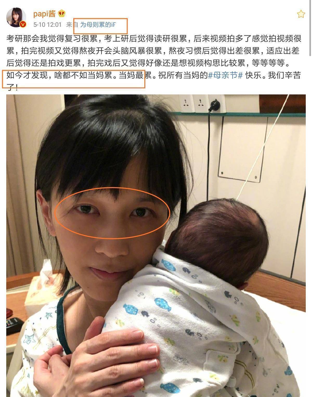 papi酱近况久违露面,分享产假宅家日常,低头看向手机,网友:有点秃了