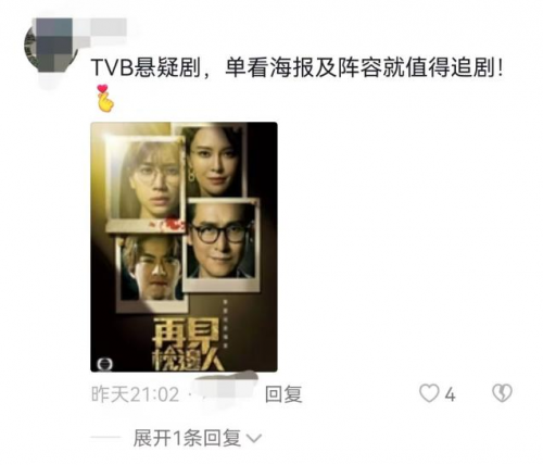 tvb新剧《再见·枕边人》获观众好评,演员演技在线剧情紧凑引人入胜