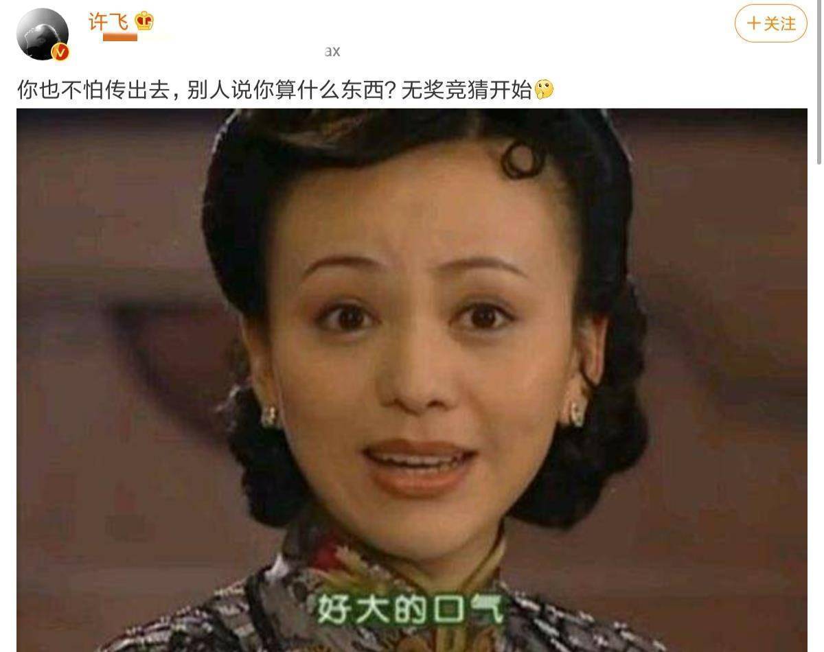 是捧红了郑爽,张翰这些人,也捧火了当时给这部电视剧唱主题曲的许飞