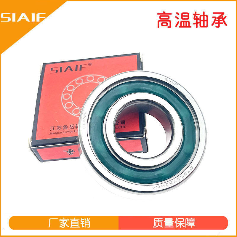 塑料含油轴承塑料润滑轴承 6005-2rs/w64 免维护自润滑固态油脂轴承