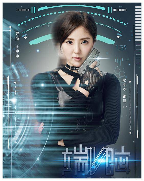 从宅男女神到时代的眼泪,赵奕欢的演艺之路,何去何从?_作品_勇气_事业