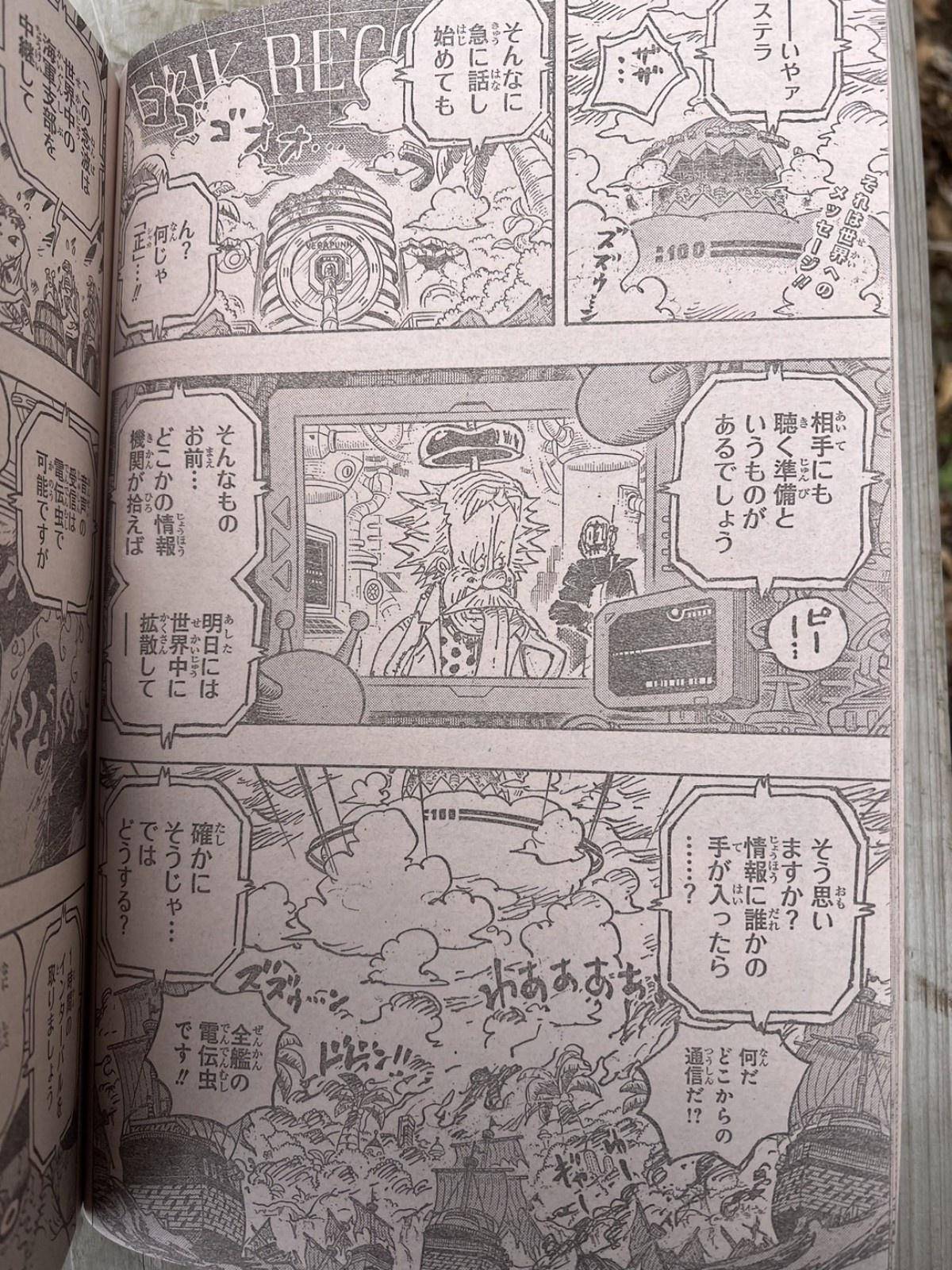 海贼王1109话全图漫画：路飞杀疯了！土星打不过摇人，黄猿惨败_搜狐网