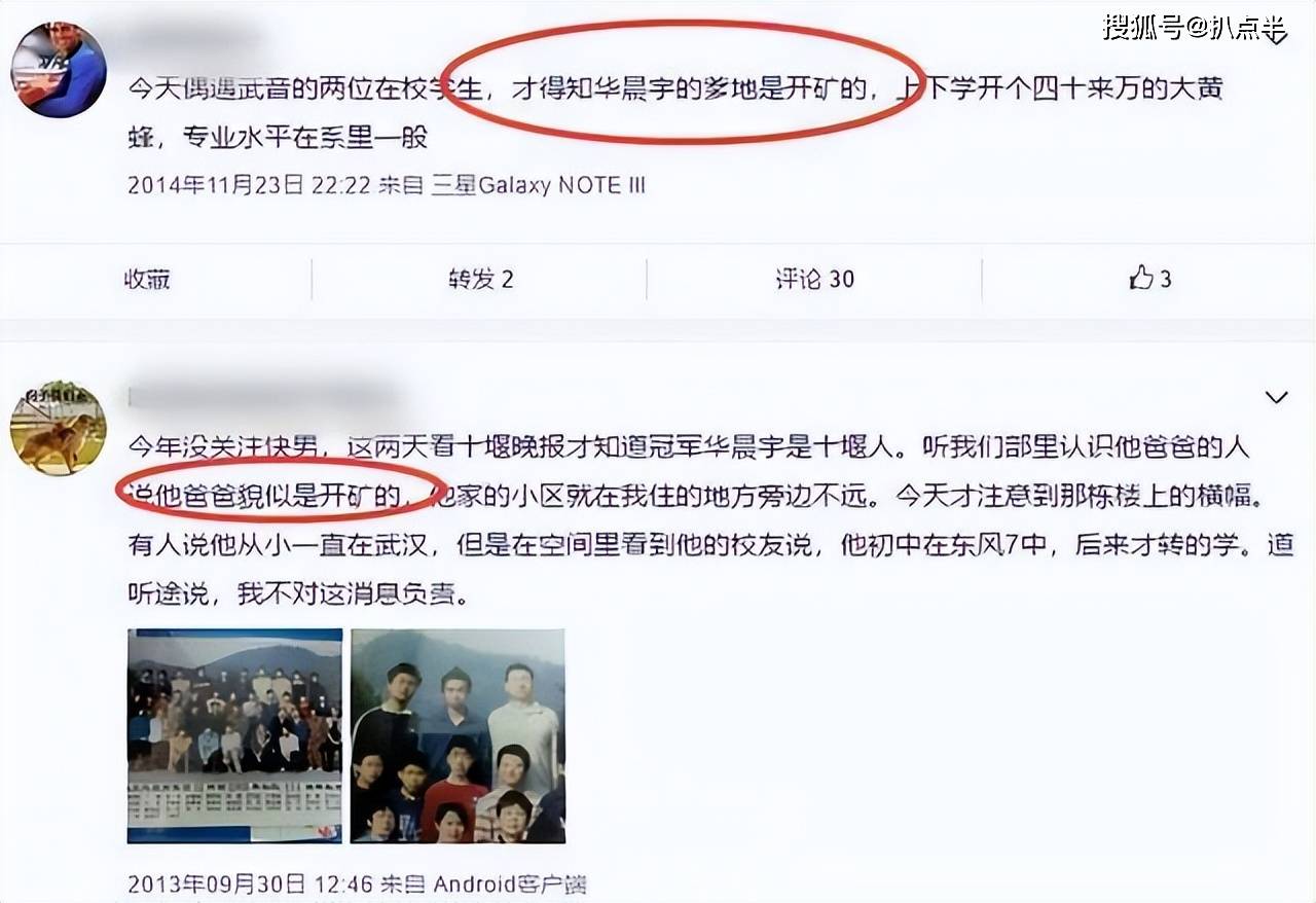 从"快男"走出的华晨宇,上大学期间就开大黄蜂上学,且自小便"对钱没