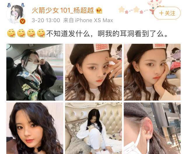 杨超越牙疼疼到上头彻夜未眠,但也阻止不了耍酷,全副武装的酷女孩