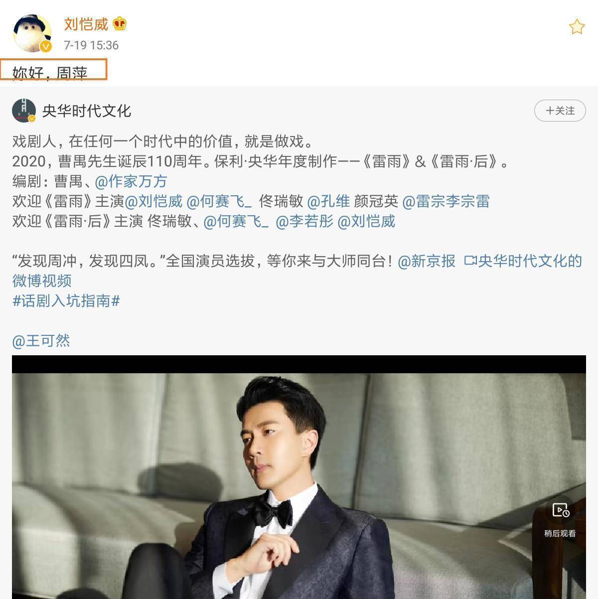 刘恺威新剧即将定档,看到女角人选后,cp感简直爆棚,一看收视率就稳了!
