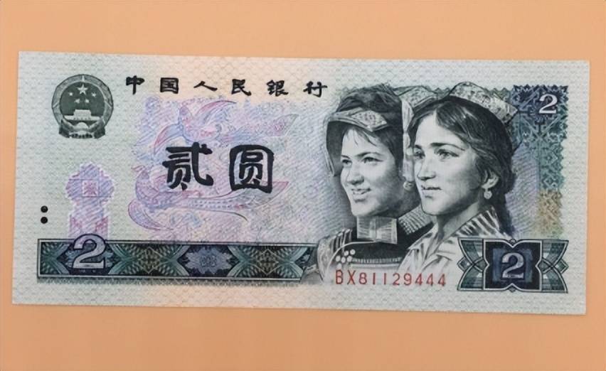 1980年2元纸币值多少钱?这特征价值25800元,你家里有吗?