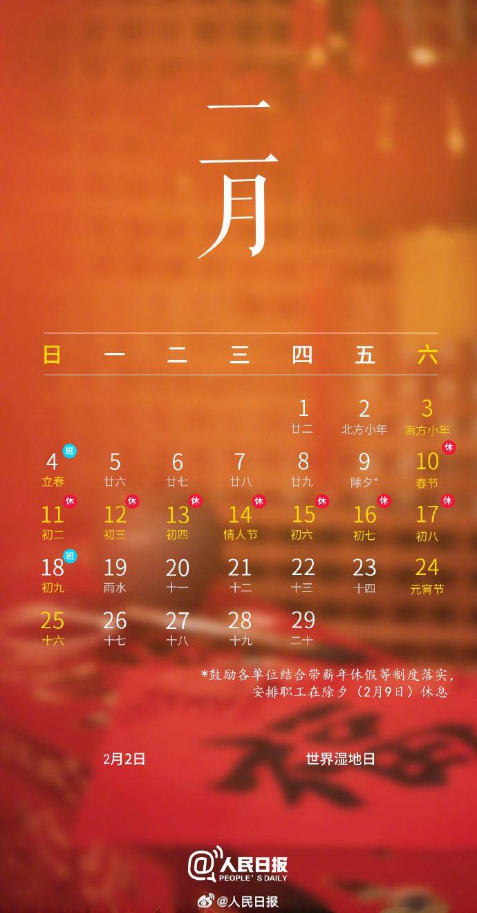 今天是四年一遇的日子 为何会有闰年?